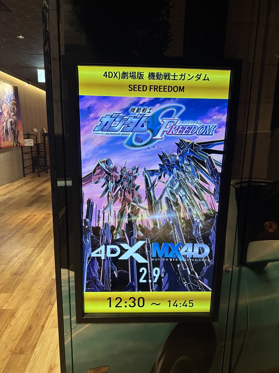 ignestty380's tweet photo. 機動戦士ガンダムSEED FREEDOM 4DX
ヤバすぎた😂 https://t.co/OhE4KGlHsL