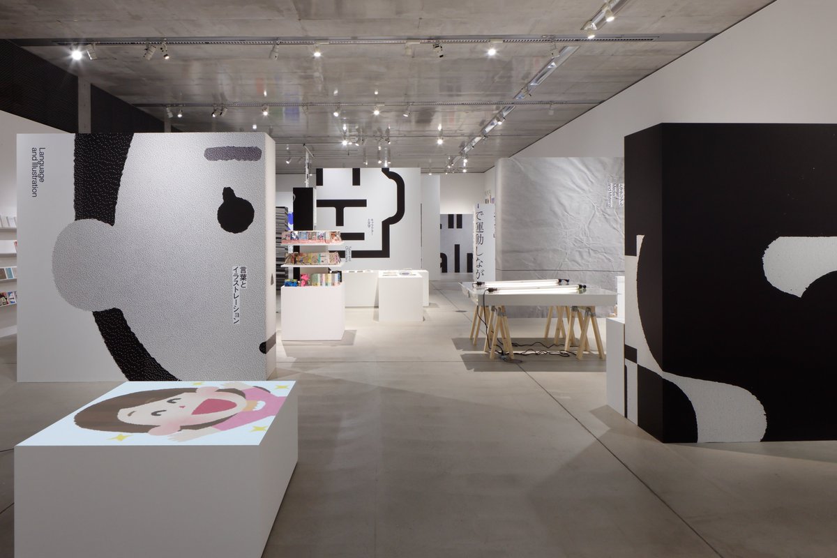 2121DESIGNSIGHT's tweet photo. 【お知らせ｜もじ イメージ Graphic 展】
企画展「もじ イメージ Graphic 展」は土日祝に混雑が予想されるため、ご入場までにお待ちいただく可能性があります。特に13:00-17:00の時間帯は混み合いますので、ご留意ください。
https://t.co/z9ovdv2OKP
#21_21designsight #moji_image_graphic https://t.co/AejH065xjI