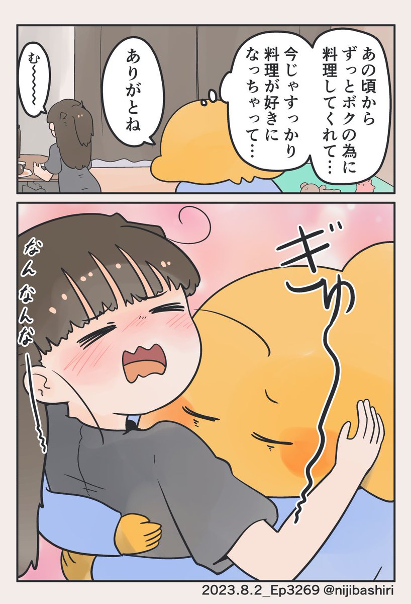 (2/2) どんどん美味しくなる妻の味