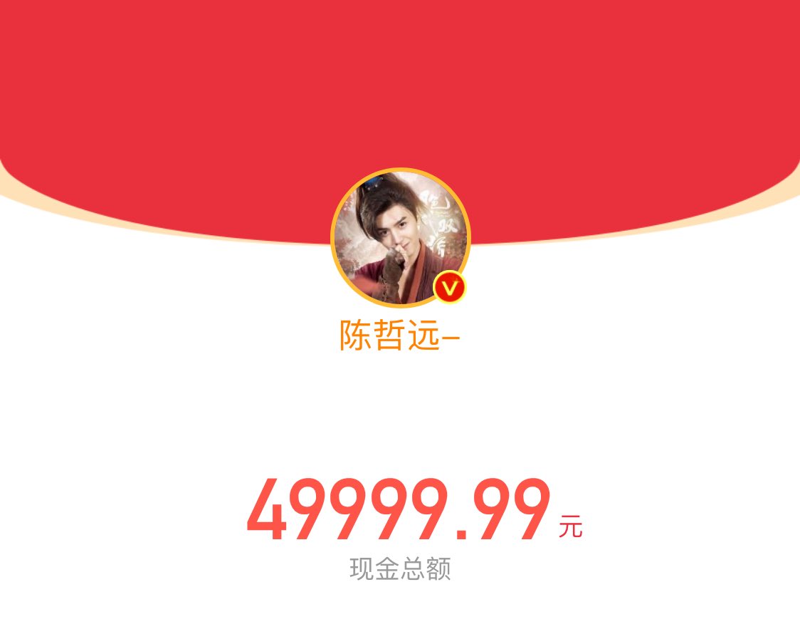 팬들에게 2500만원 (136666.63위안) 홍바오 세뱃돈 🧧 뿌리는 남자 
진철원..
