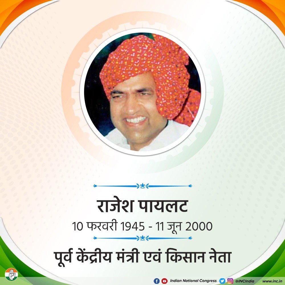 INCIndia's tweet photo. सच्चे किसान हितैषी, लोकप्रिय नेता व पूर्व केंद्रीय मंत्री राजेश पायलट जी की जयंती पर उन्हें कोटिशः नमन। 

किसान-मजदूर की हिस्सेदारी के हिमायती व उनकी मजबूत आवाज रहे राजेश पायलट जी को आज पूरा देश याद कर रहा है। https://t.co/qiWUb1BXau