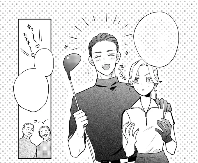 5話更新してます!これは「あくまで俺が付き合ってもらってます!」を演じきる元気な新堂くん。 