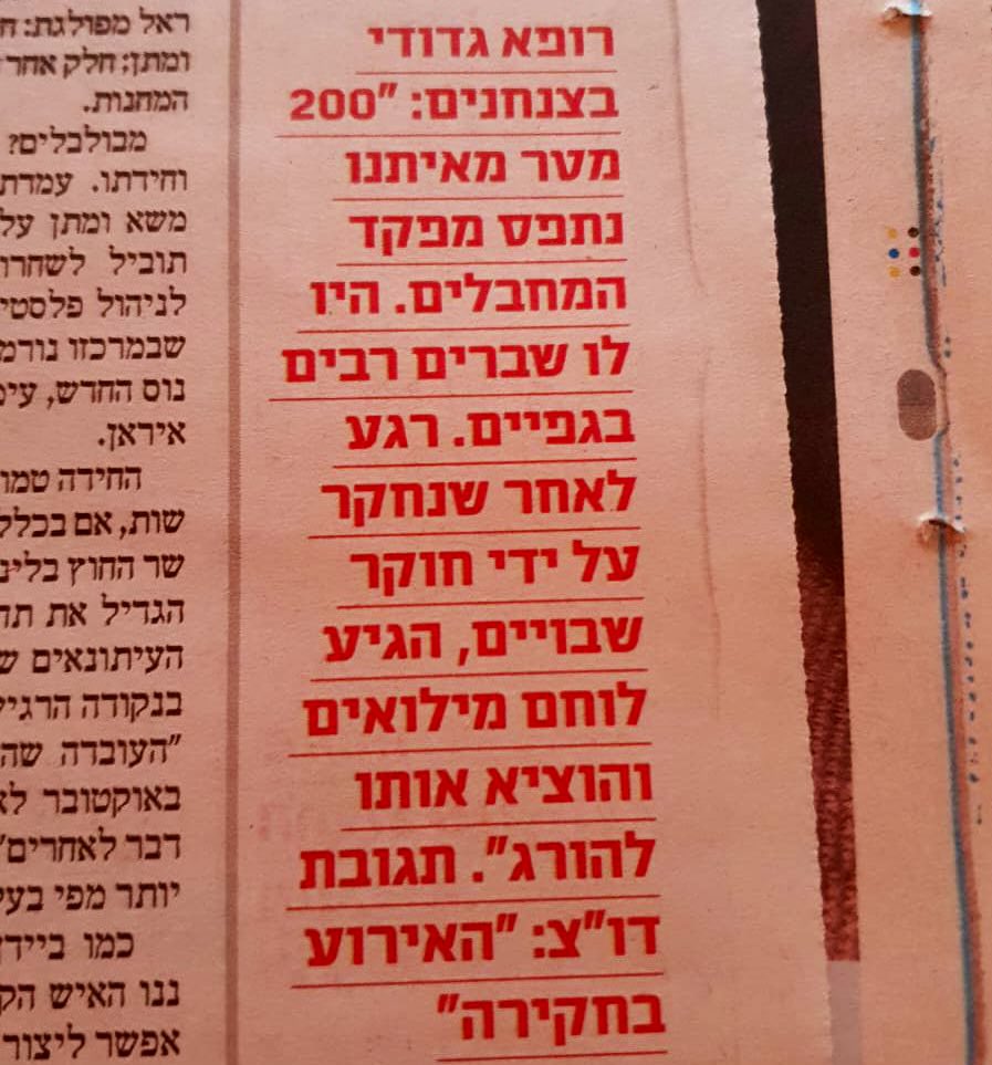 ytirawi's tweet photo. Nahum Barneah, one of the most known Israeli journalists, quoting a battalion doctor in IDF Paratrooper brigade:

"200 M from us, a terrorist commander was caught. He had many limb injuries. A moment after he was interrogated by an interrogator, a reservist came &amp; executed him" https://t.co/RIFxhzOXHu