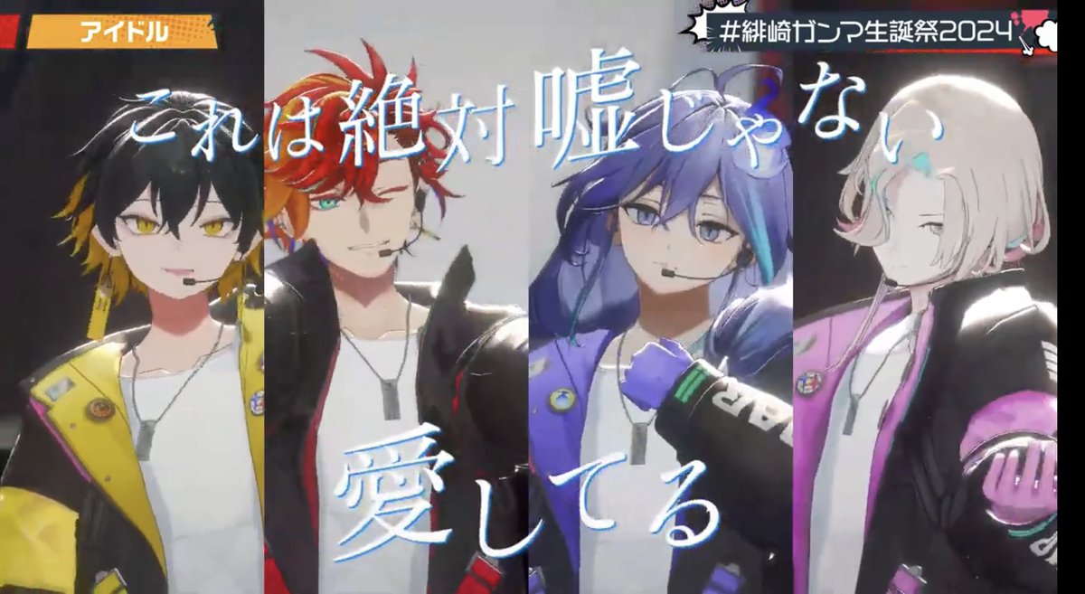 同期のガンマの誕生日配信にUPROAR!!で出演させていただいたよ！！！ 4 