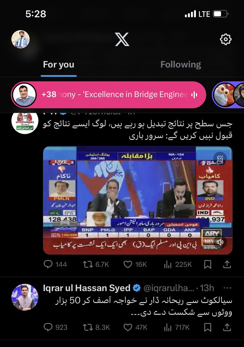Athar Maqsood tweet media