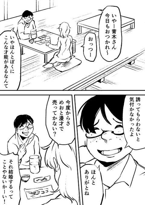 その後のアレ (1/2)
※昨日の続きだヨhttps://t.co/Z2AZFiQHM3 