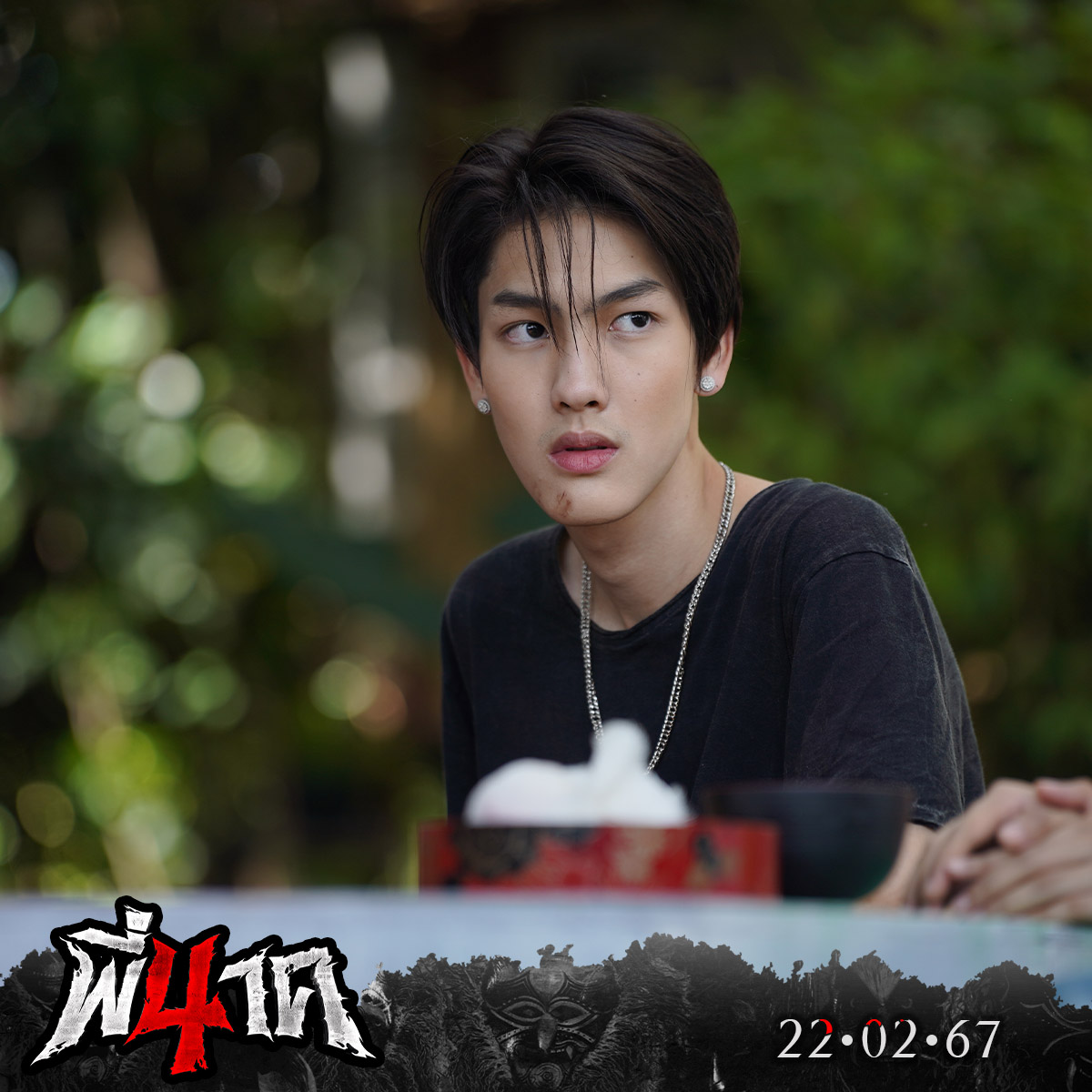 fivestar_movies's tweet photo. เปิดภาพ ‘น็อต’ รับบทโดย ‘ต้า อธิวัตน์’
จากเณรน็อต เป็นหนุ่มสุดหล่อที่สาวๆต่างกรี๊ดกร๊าด 
เขาต้องกลับมาช่วยคุณโท เฟิร์ส และ บอลลูน อีกครั้ง
จากผีพี่นาคตนใหม่

22 กุมภาพันธ์นี้ ในโรงภาพยนตร์
#พี่นาค4 #PEENAK4
#ต้าอธิวัตน์ #Taratiwat https://t.co/BEINuBmwH3