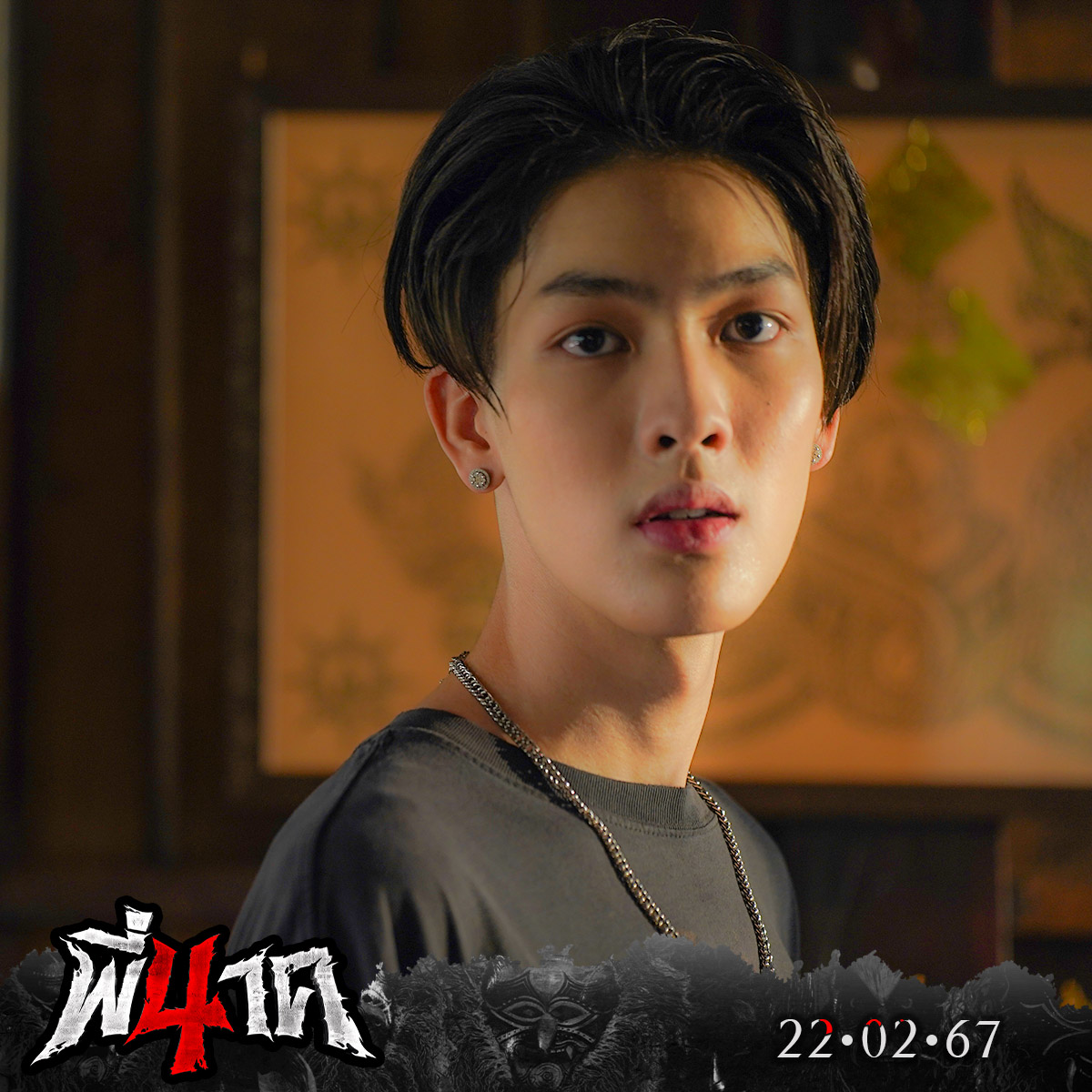 fivestar_movies's tweet photo. เปิดภาพ ‘น็อต’ รับบทโดย ‘ต้า อธิวัตน์’
จากเณรน็อต เป็นหนุ่มสุดหล่อที่สาวๆต่างกรี๊ดกร๊าด 
เขาต้องกลับมาช่วยคุณโท เฟิร์ส และ บอลลูน อีกครั้ง
จากผีพี่นาคตนใหม่

22 กุมภาพันธ์นี้ ในโรงภาพยนตร์
#พี่นาค4 #PEENAK4
#ต้าอธิวัตน์ #Taratiwat https://t.co/BEINuBmwH3