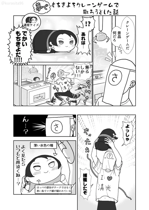 昨日見た夢のまんが 