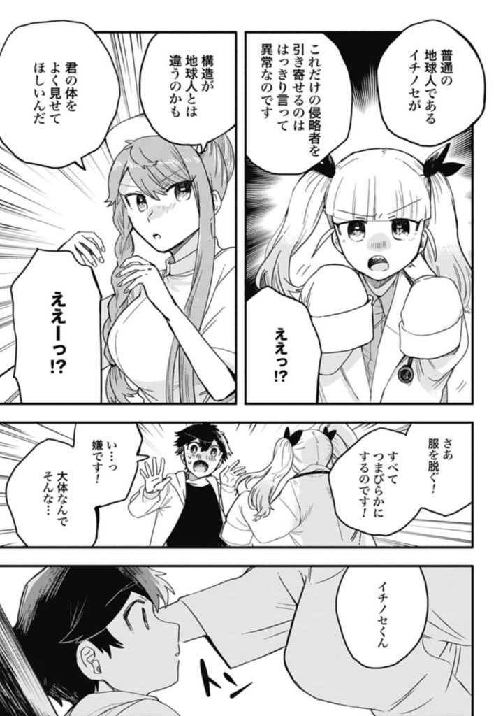 この終末に恋をした - 芦谷國一 / 第15話 市ノ瀬のヒミツ | ゼノン編集部 [ https://t.co/mPBkHzRm2v ]

15話更新されました!イチノセの謎に迫ります この衣装は一体……? 
