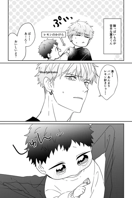 『NOと言える勇気』#嫌いでいさせて 