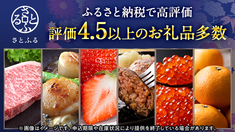 ランキングとレビューで探せる認知度No.1ふるさと納税サイト「さとふる 