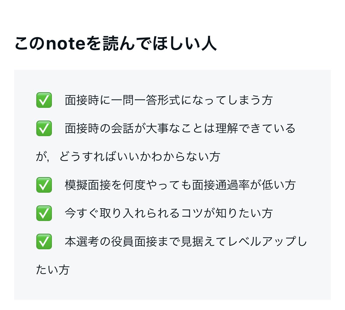 DeveloperRudy's tweet photo. 【モニター募集】

デベロッパーを志望しているレベルが高い就活生にこそ読んでもらいたい【面接対策note】を2月12日（月）12:00に販売開始します！

公開に先立ち、無料モニターを2名募集します。

応募条件↓ https://t.co/ELqaC8phF5