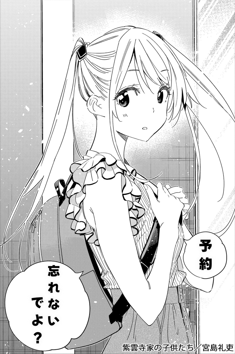 ✨単行本発売カウントダウン✨
『第3巻』発売までいよいよあと2日📙
皆様予約はお済みですか⁉
本日は三女・謳華ちゃん❤
#紫雲寺家の子供たち #宮島礼吏