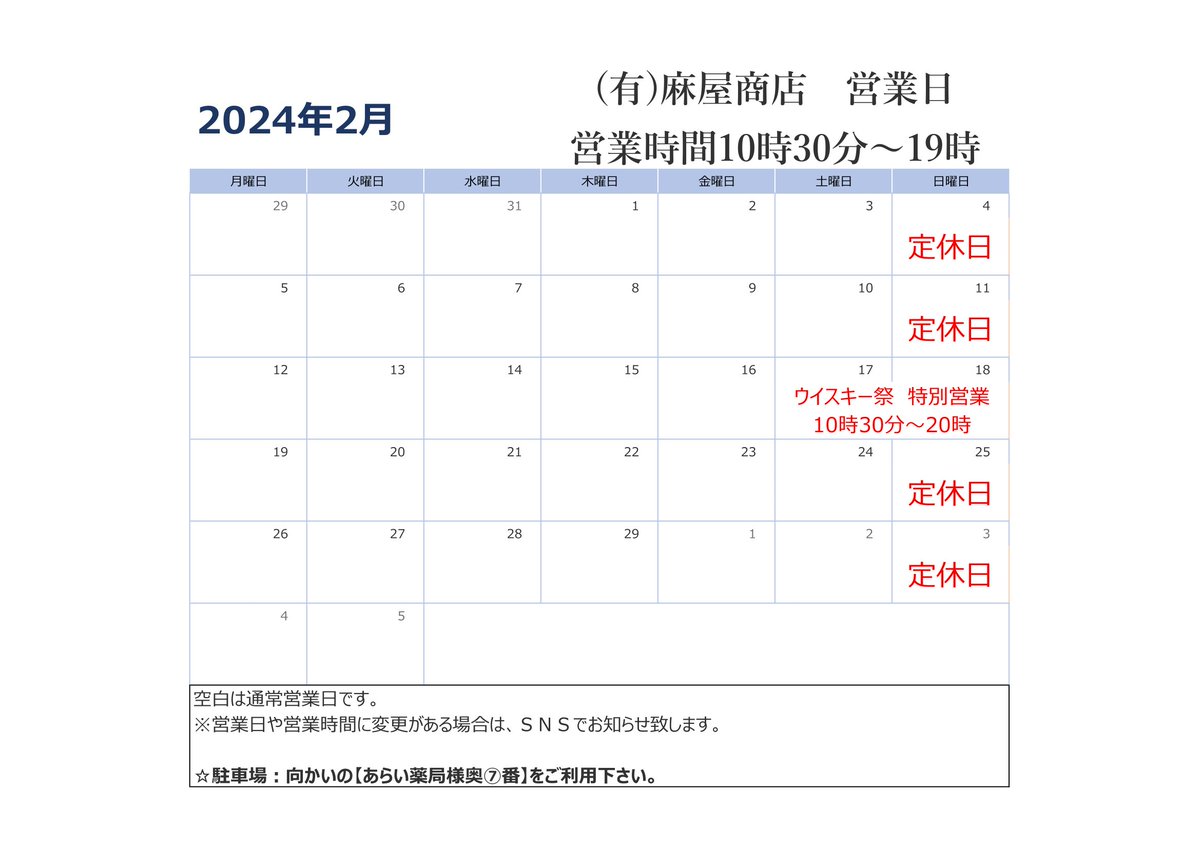 アラン スモールバッチ 2本セット 日本未発売 アラン スモールバッチ 2本セット 日本未発売