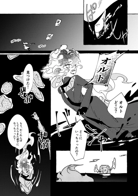 シュラウド兄弟過去幻覚漫画 再録
6章途中/設定捏造過多/死ネタ/死体/キャラクターのバラバラ描写 