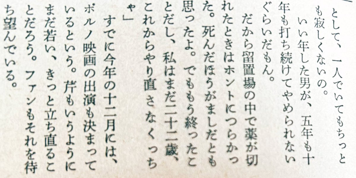 kncmc2022's tweet photo. クスリ絶ち再起を図る芹明香(1975)

もう二度と手を出さないつもりだけど、アレは本当にいいのよ https://t.co/Ub4kU5ksPE