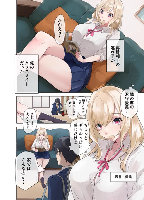クラス1可愛いギャルと、突然の同居生活なんて── スーパーおマンコハメハメタイム突入待ったなしに決まってるじゃないですか😤愛液も精液もいくらでも出ちゃう腰振りハメハメ! 同棲で永久機関が完成しちまったなアア～～～～!  ギャルマンマンハメハメ続けれるのだいすき 