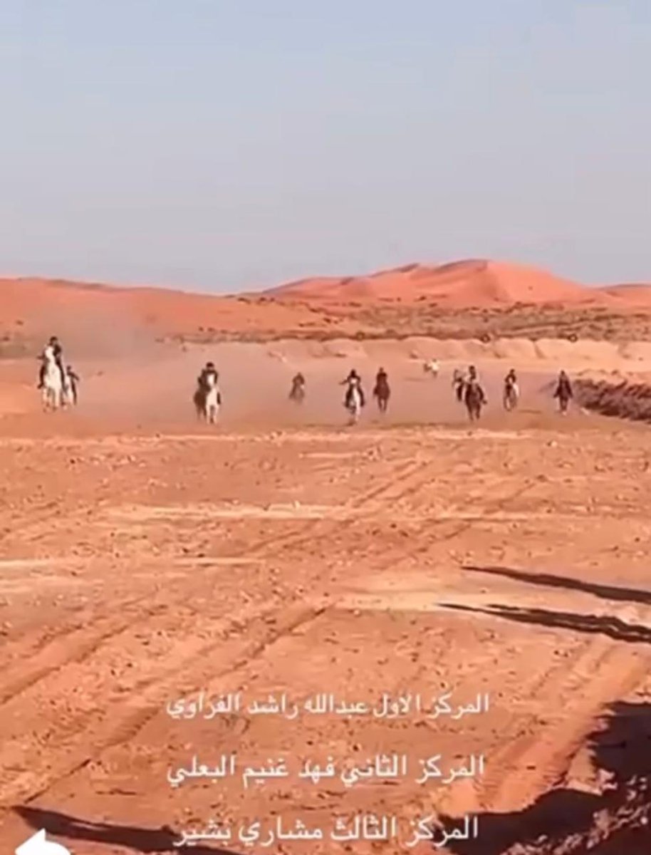 TrbtAlshmal1's tweet photo. شرف رئيس مركز إمارة تربة الأستاذخلف بن علي الزويمل بحضورمشرف الميدان الأستاذ غنيم غنام الشمري وعدد من الحضور  سباق الخيالة بميدان تربة ووزعت الجوائز للفائزين وحصل على المركز الأول عبدالله راشد الشمري وجاءفهد غنيم الشمري في المركز الثاني فيماجاء مشاري بشير الشمري في المركز الثالث. https://t.co/AfpYMOFTjH