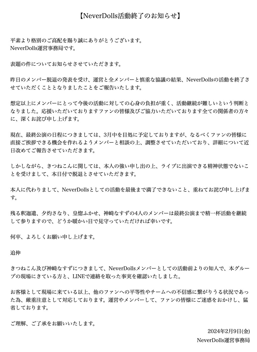 オーダー作成終了のお知らせ ゆっくり おやすみしてください🥹🫶
