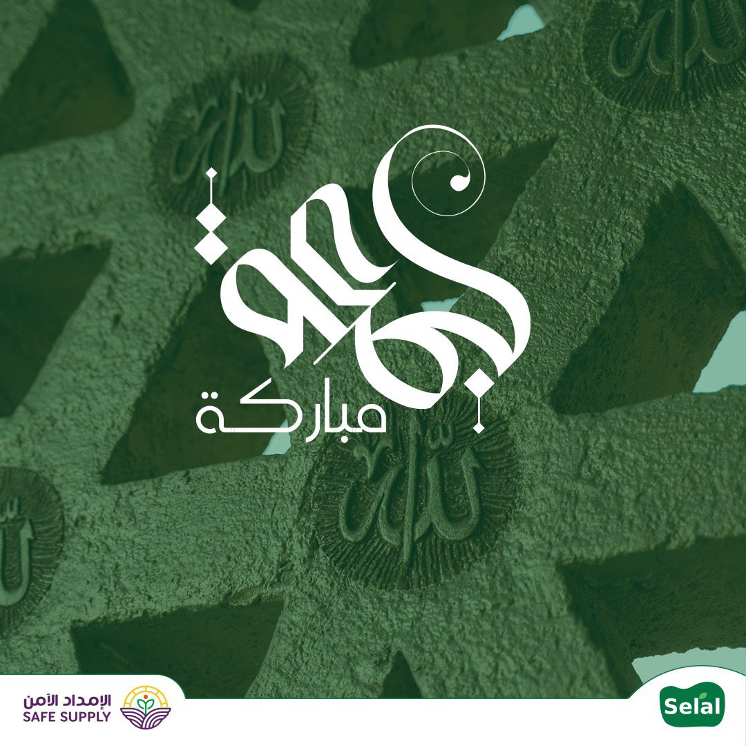 إِنَّ اللَّهَ وَمَلَائِكَتَهُ يُصَلُّونَ عَلَى النَّبِيِّ يَا أَيُّهَا الَّذِينَ آَمَنُوا صَلُّوا عَلَيْهِ وَسَلِّمُوا تَسْلِيمًا﴾

اللهم صلِ وسلم على نبينا محمد وعلى آله وصحبه أجمعين