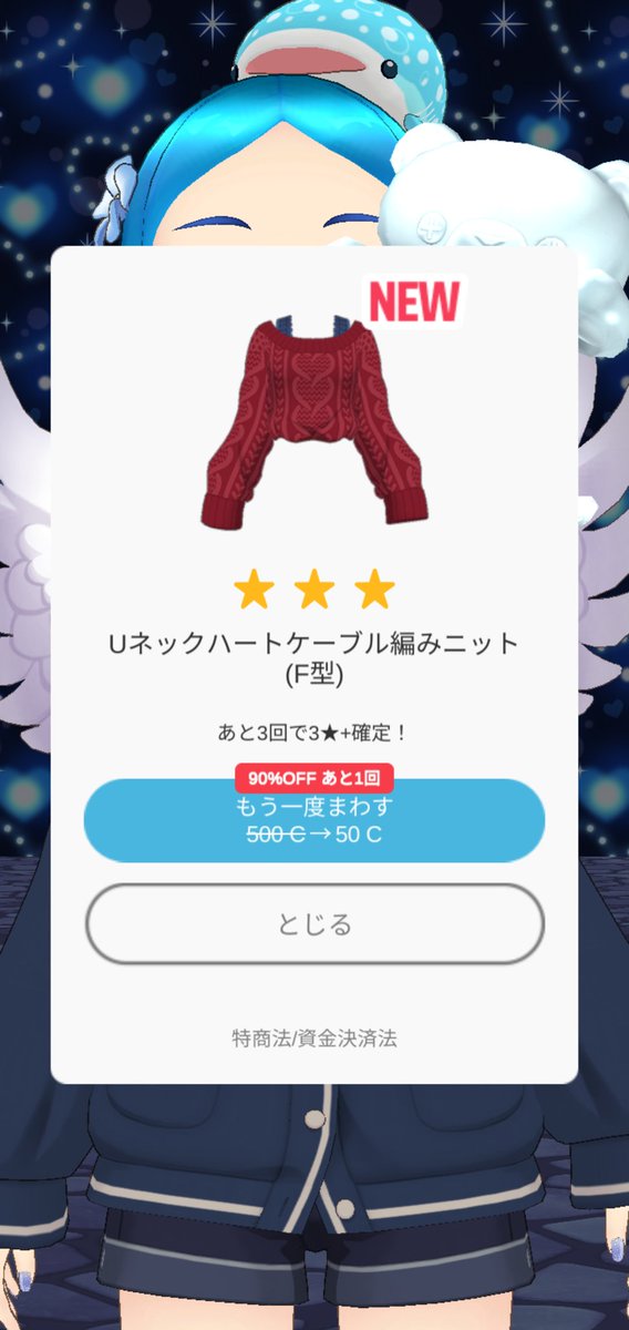 marin4th's tweet image. #REALITYまいにち無料ガチャ
#REALITY5．5Anniversary
#まいにち配信 #ダサＴ

#海世まりん 👉今日もミュートノルマ配信クリア✨

本日も0( '-' )ｾﾞﾛﾁｬﾝ
皆様をまったり待ってます👋☕💕

ガチャ結果🎵
ダサＴ2枚とニット❤ダサＴに好かれるまりんでしたꉂꉂ(ᵔᗜᵔ◍)笑