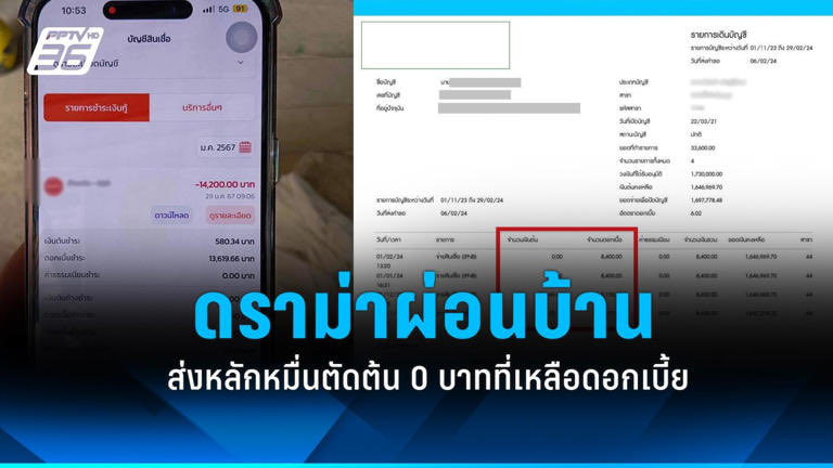 ถ้าอยากให้คนไทยมีความรู้เรื่องการเงินมากขึ้น สิ่งแรกที่สื่อควรทำคือ เวลาเจอดราม่า ผ่อนบ้านตัดแต่ดอกเบี้ย แบบนี้ ควรทำความเข้าใจในรายละเอียดก่อนนะ ไม่ใช่เอาแต่นำเสนอข่าวเพื่อเรียกยอดคนชมจากดราม่า

ขอเปิดเธรด 🧵 วิเคราะห์แบบไวๆ ให้อ่านกันครับ ในฐานะคนที่ผ่อนบ้าน 3.3 ล้านจบใน 11 ปี