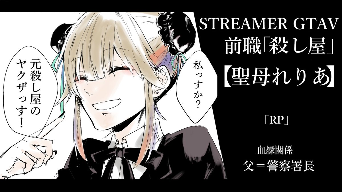 【#ストグラ GTA5/163日目】明日は遅めかも #餡ブレラ 【聖女れりあ】 https://t.co/qYEbSB5ccV @YouTubeより
10分以内に!
#ストれりあ
#聖女れりあのミサのお時間