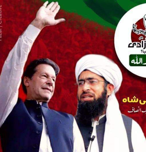 BubblyGula2's tweet photo. بنوں کے نئے سلطان مولانا سید نسیم علی شاہ 37ہزار کی لیڈ سےایم این اے منتخب
#ElectionResults #NA39 https://t.co/alMTFfyTZY