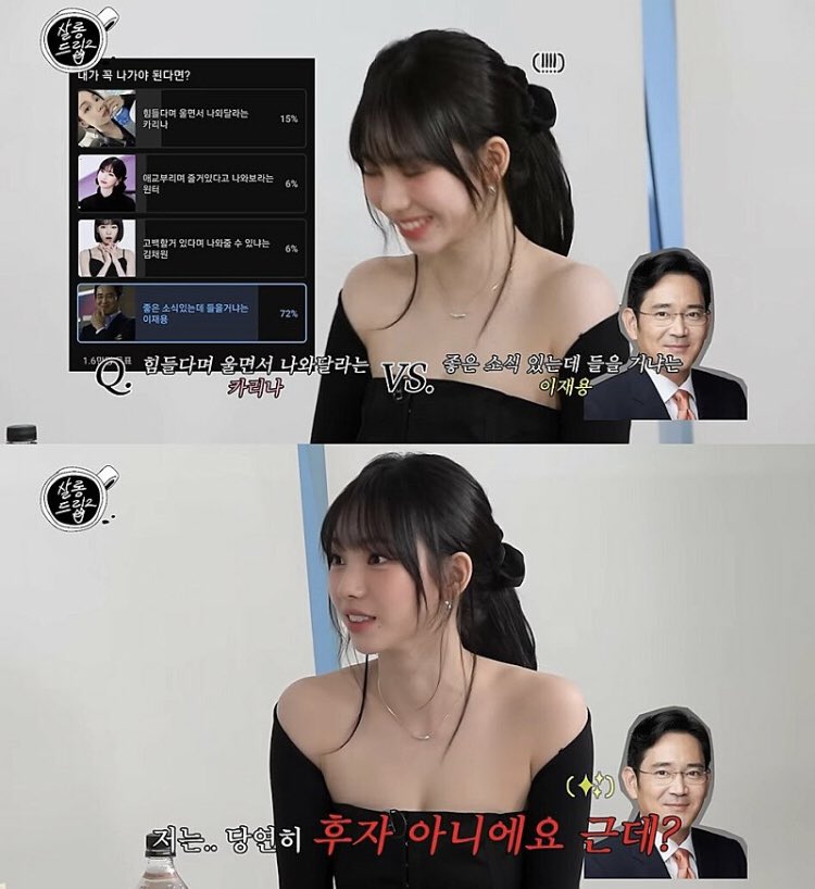 withgo_TAB's tweet photo. 카리나 vs 이재용 짤을 본 카리나

카리나 메타인지 뒤지네요👍 https://t.co/4xxs38KRMG