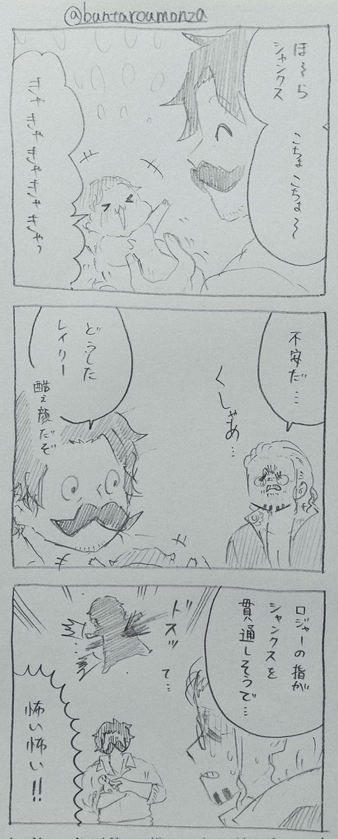 オiーiロのギャグ3コマ。 
