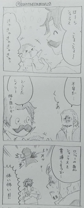 オiーiロのギャグ3コマ。 