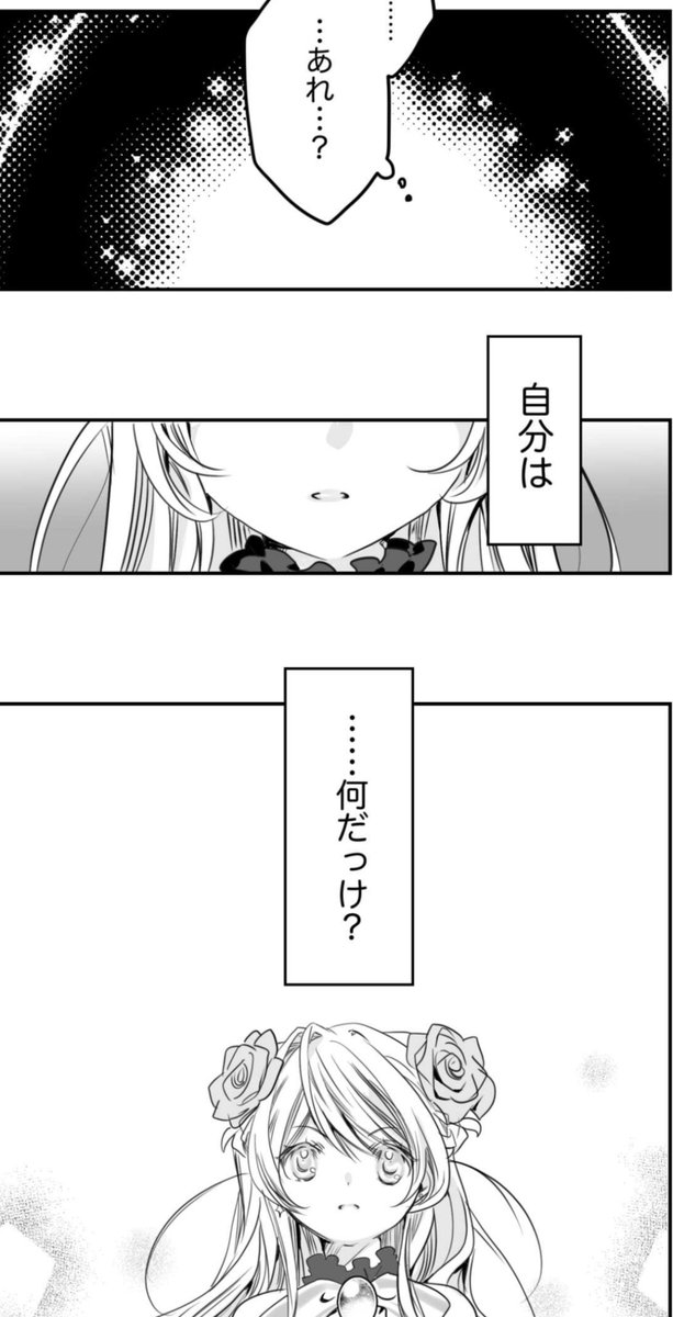 新連載の『さいつよ⭐️悪役令嬢!~最強柔道家が悪役令嬢になったけど、乙女ゲームよくわかりません~』 もうちょいチラ見せしても良いよと言われたので、1話冒頭ちょこっと載せてみますね!縦読み漫画だよ!😉 #さいつよ悪役令嬢 #さいつよ