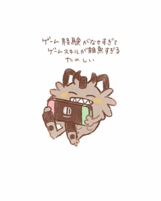 「ニンテンドースイッチ 笑い」のTwitter画像/イラスト(新着)