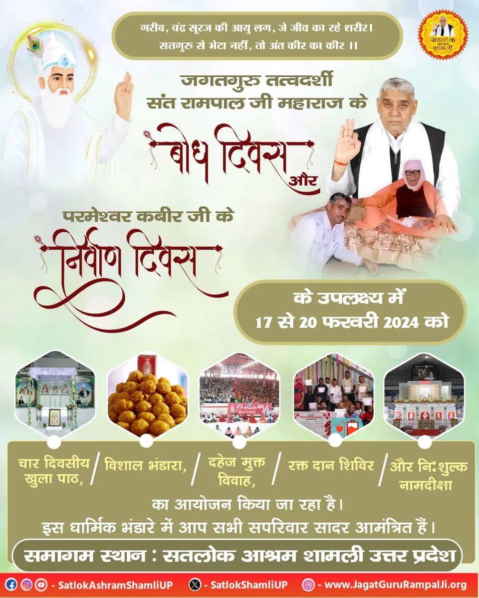 MONIKAS14863302's tweet photo. #GodMorningFriday
🌃🌌����💫
Aim of JagatGuru Tatvadarshi Sant Rampal Ji Maharaj Ji
To eliminate corruption.

To know more, Download our Official App Sant Rampal Ji Maharaj 
#बोधदिवस_पर_विश्व_को_न्यौता https://t.co/WOw3YrBJT7