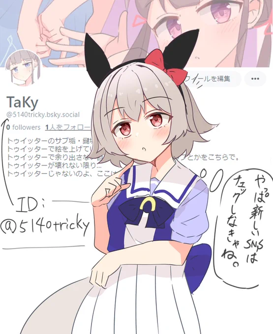 ぶるぅスカーイ始めてました、
絵は今まで通りtwitterに上げます、
ブルースカイはどちらかといえば日常用、ゲーム用、見る用みたいな感じになる予定です、ラフとかは上がるかも?
それでもよろしければよろしくチャン…

ID︙5140tricky 