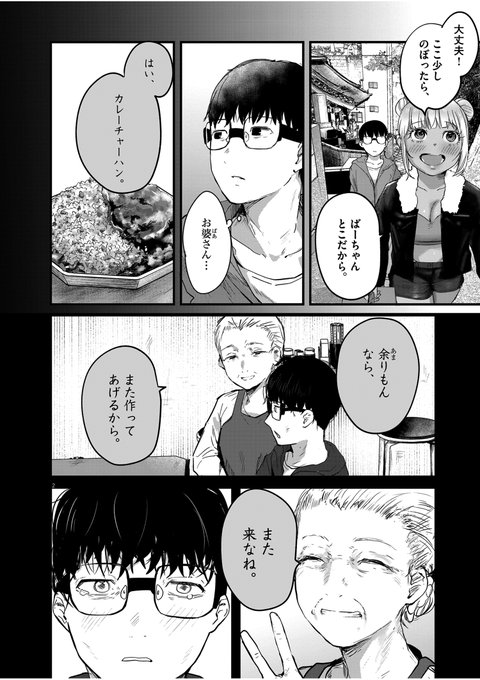 本日発売のビッグコミックスペリオール5号にて 『れんげとなると!』第8話が掲載中です。よろしくお願いします!購入はこちらから▼アンケートの回答は公式サイトから▼ 