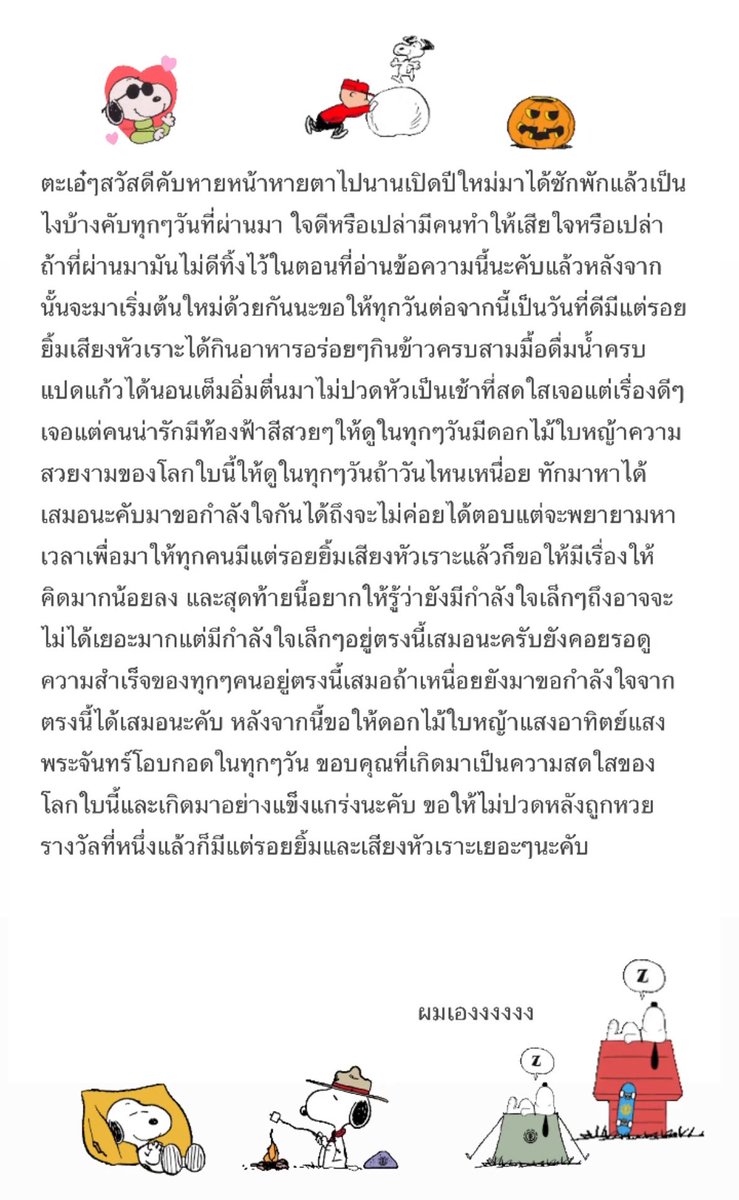 haveacutedayy_'s tweet image. ก๊อกแก๊กๆคนอ่านยิ้มรึยังคับ🥺