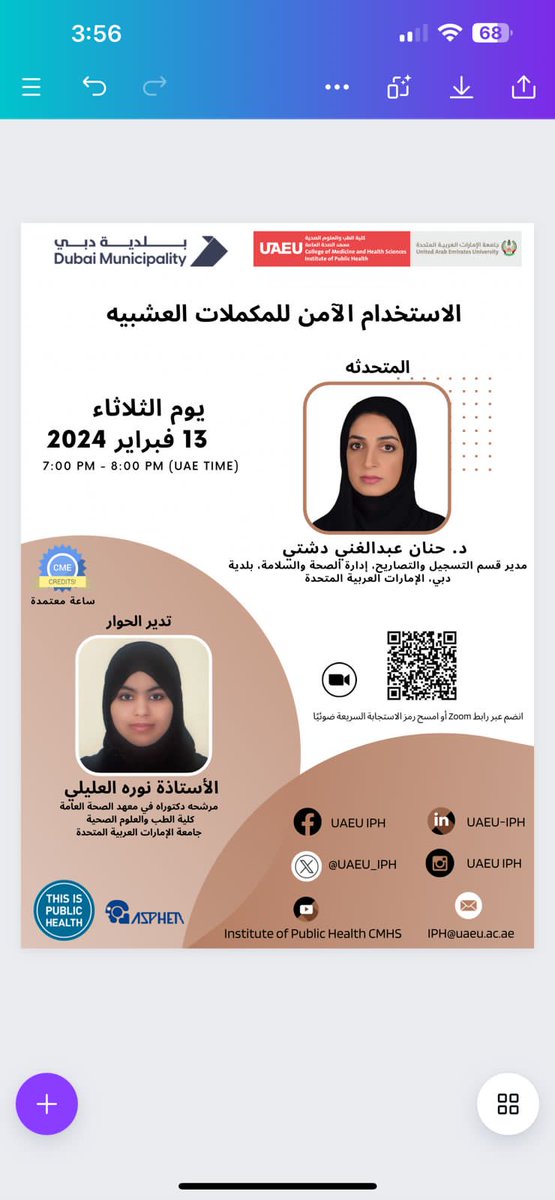 يدعوكم معهد الصحة العامة بالتعاون مع  بلدية دبي لحضور ندوة عن  
" الاستخدام الامن للمكملات العشبية"  وذلك يوم الثلاثاء ١٣ فبرلير 2024
في تمام  السابعة.  مساء بتوقيت دولة الامارات 
<a href="/UAEU_IPH/">UAEU-IPH</a> <a href="/DMunicipality/">بلدية دبي | Dubai Municipality</a> <a href="/CMHSDeansOffice/">CMHS (UAEU) Dean's Office</a> <a href="/FMSA__CMHS/">FMSA</a> <a href="/MMSA_CMHS/">MMSA</a>
uaeu-ac-ae.zoom.us/j/81400593166