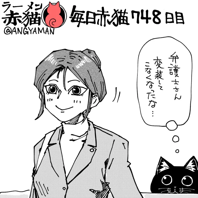 なんで変装やめたんだろう?
#ラーメン赤猫 #ジャンププラス
88話 https://t.co/VkcIDIpDrk 