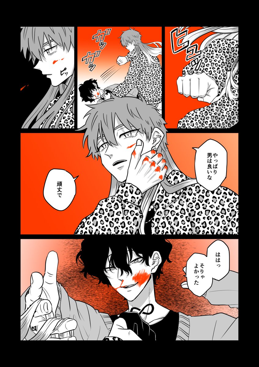 🔥焚棪🔥 