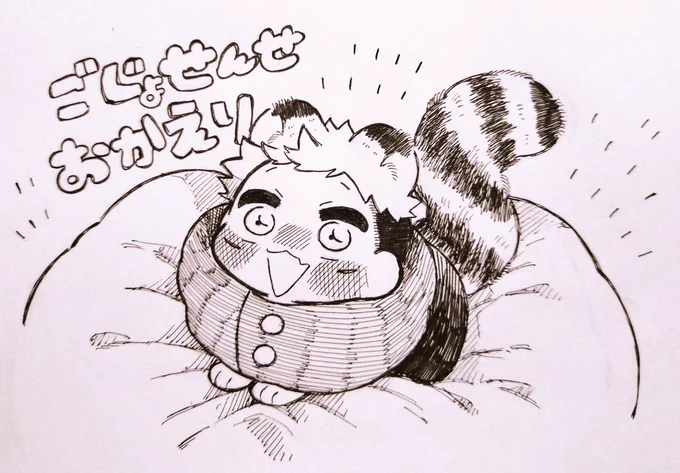 🐯ゆじくん 獣耳注意 「せんせおかえり!!!」