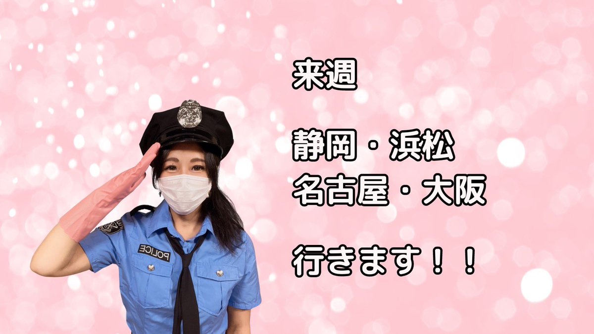 gloves_seikan's tweet photo. いつもありがとうございます！

明日から3連休
新宿で入れますので
ご連絡お待ちしています🍀*゜

🧤2月遠征入れるスケジュール🧤
静岡
16日13:00〜16:00
浜松
17日17:00〜24:00
名古屋
19日13:00〜17:00
大阪
20日15:00〜18:00
21日16:00〜17:30
22日20:00〜

先着順ですので
よろしくお願いします🙏 https://t.co/uZp2JVbNgh