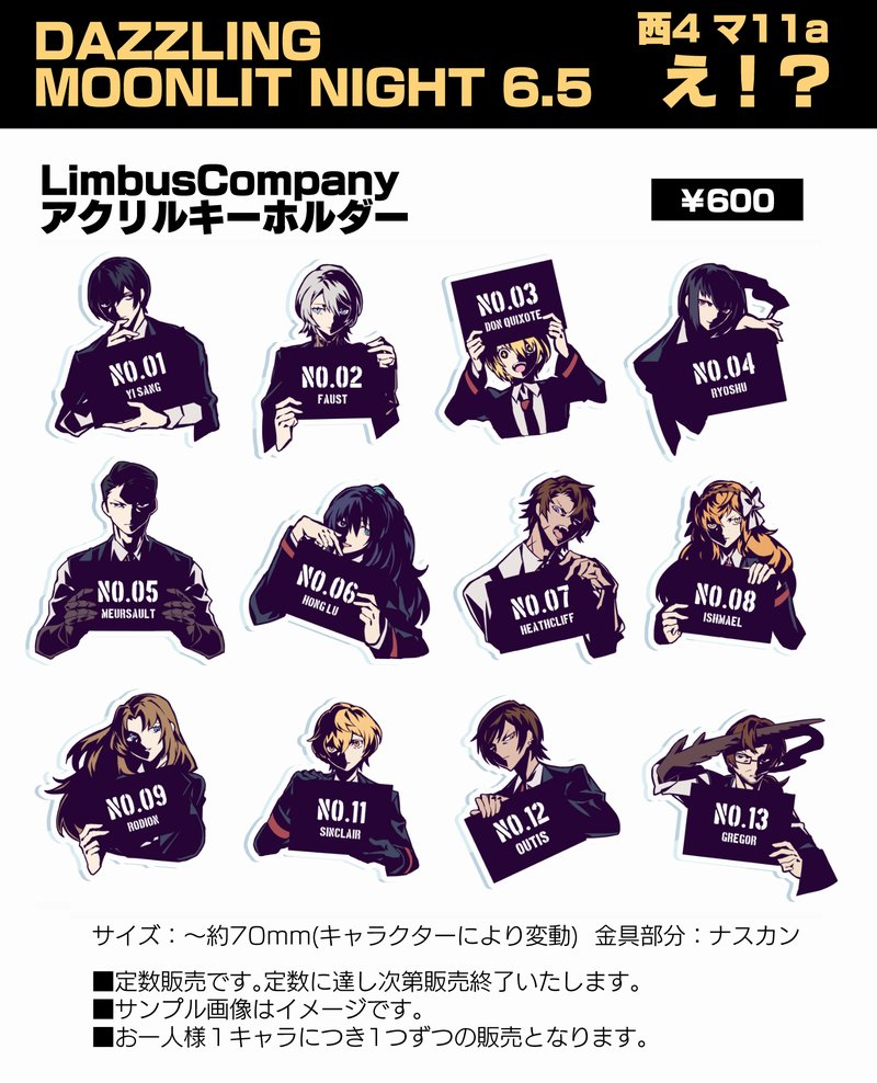 2/11(日) UNLIMITED EX16 ダズムン6.5
西4ホール マ11a サークル『え!?』
お品書きです。リンバスのR18新刊やアクキーが出ます。
新刊のサンプルはリプライをご参照ください。よろしくお願いします!
#リアルダズムンお品書き 