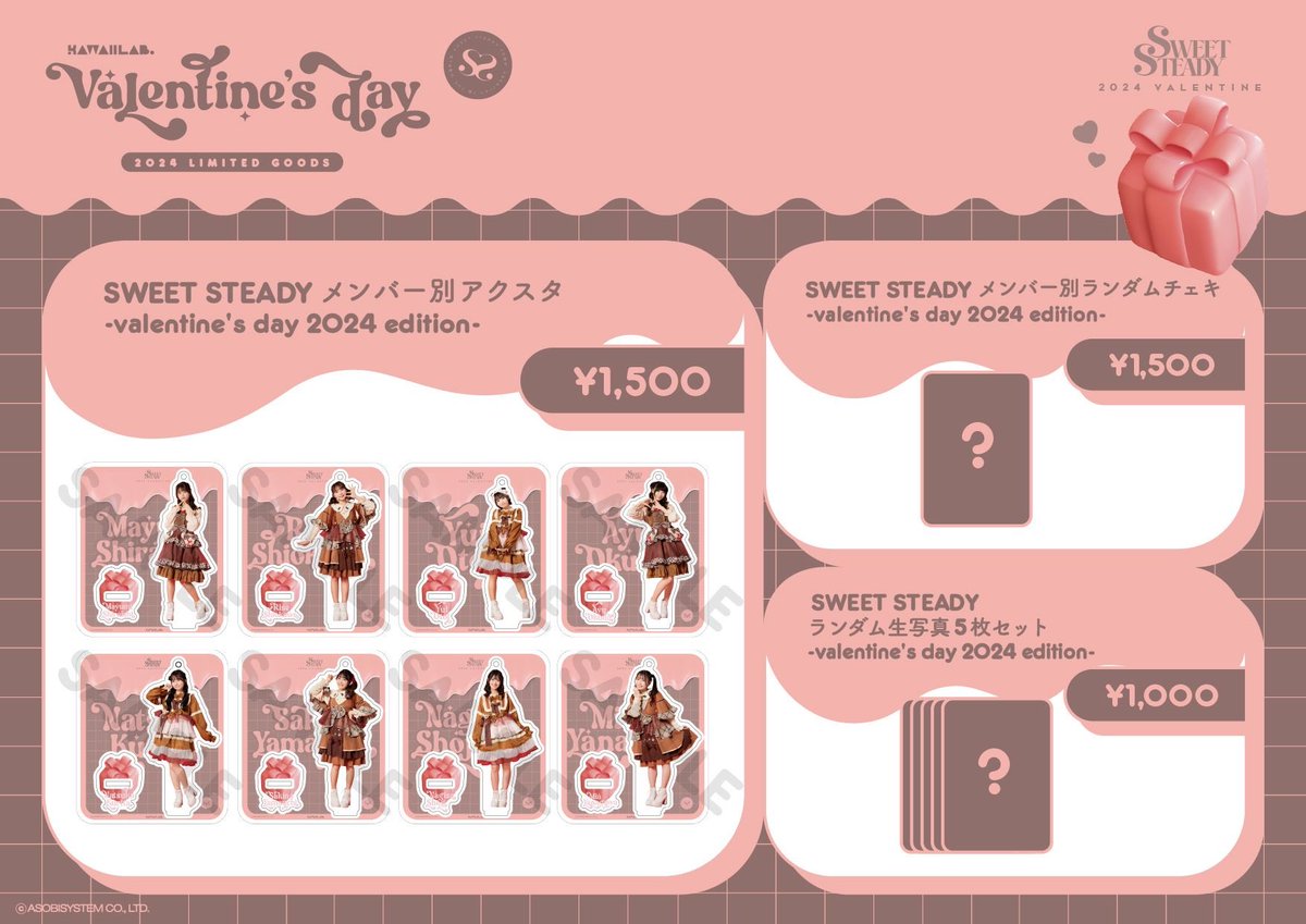 ❤🍫バレンタイングッズ販売決定🍫❤️ バレンタイン限定のうんっとっ