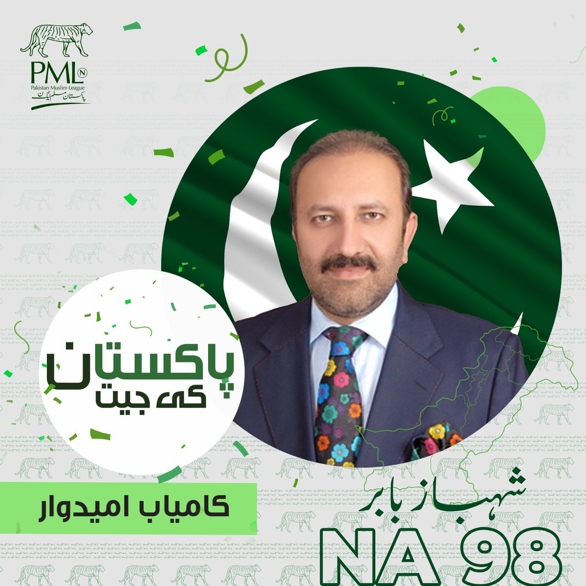 PMLN tweet media
