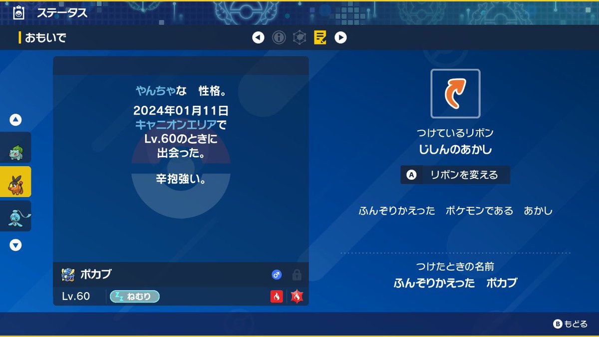 ChocoTrade0001's tweet photo. 出)ウルボ入色証ポカブ(じしんの証)

求)SVオシャボ複数提案(ウルボ＞ムンボ＞ラブボから)
ご提案の際、個数と内訳お願いします🙇‍♀️

✨即決🆖多い方と交換希望✨

★初めましての方は後出しさせていただきますのでご了承下さい🙇‍♀️

※2月11日pm12時〆切

#ポケモン交換 #ポケモンSV交換 https://t.co/Vi7c8tRxSt