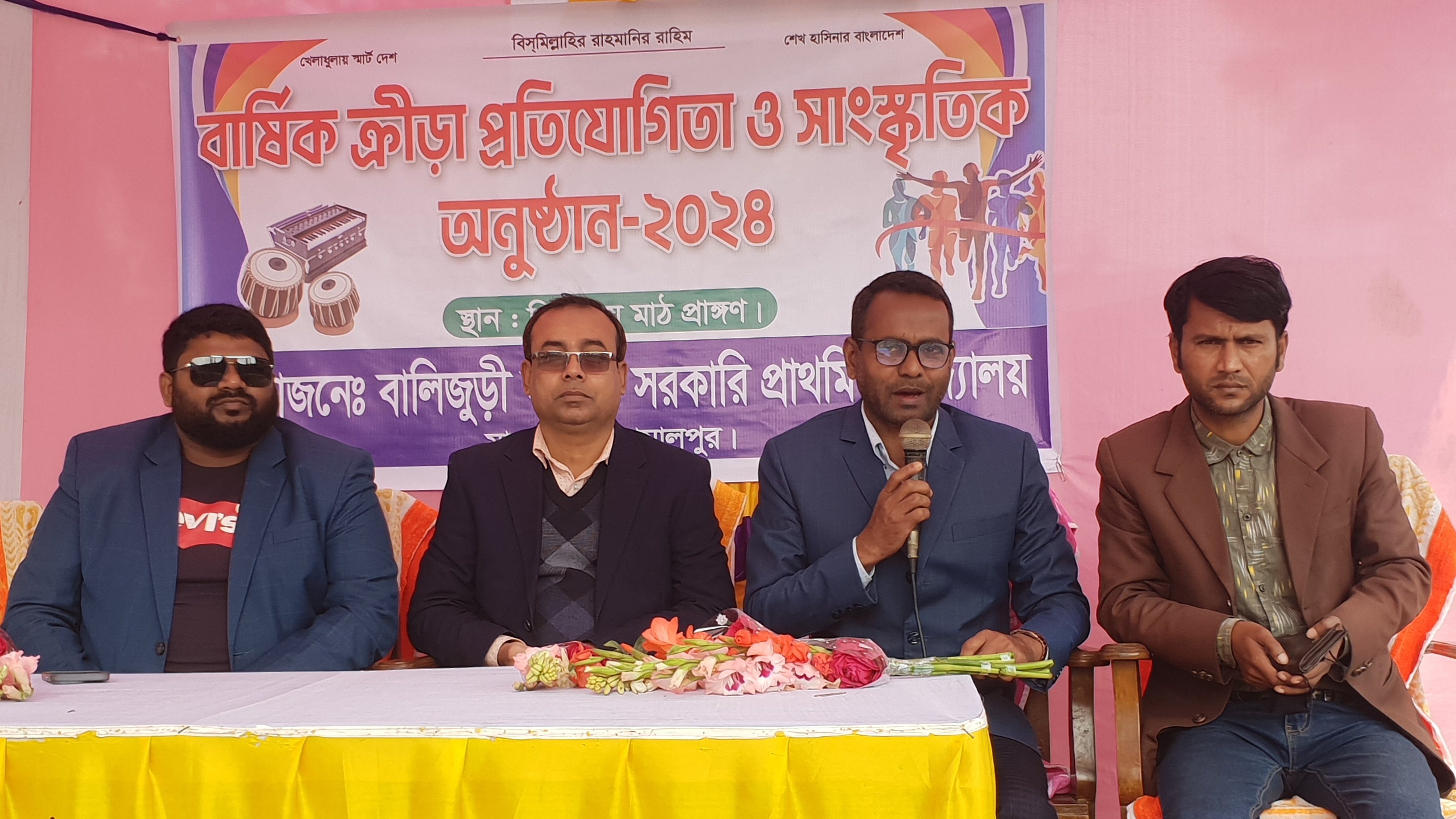 বালিজুড়ী আরএ সরকারি প্রাথমিক বিদ্যালয়ে বার্ষিক ক্রীড়া প্রতিযোগিতা ও পুরুস্কার বিতরণ