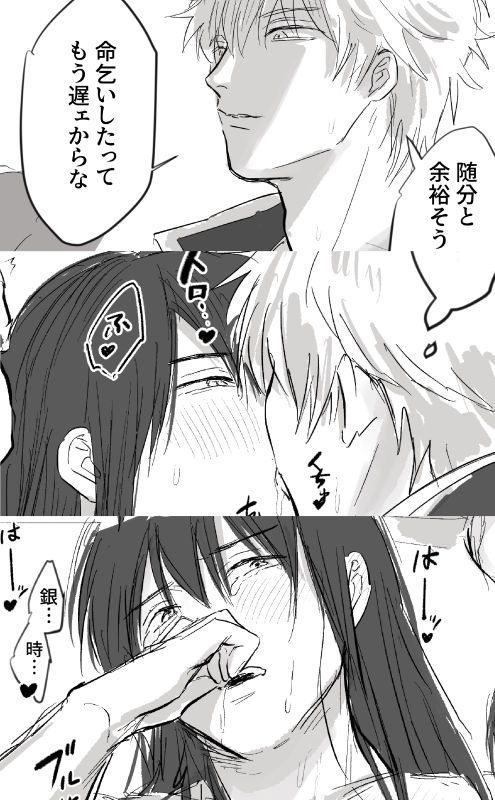 ××されるほどアレコレしてるだけの落書き🔞 銀桂
https://t.co/TeLzMIz9Xt 