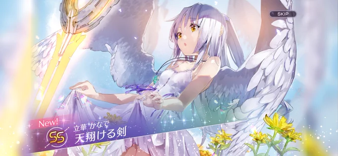 美しい 